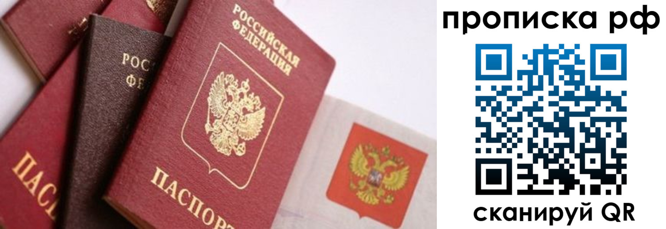 прописка ребенка в Муравленко
