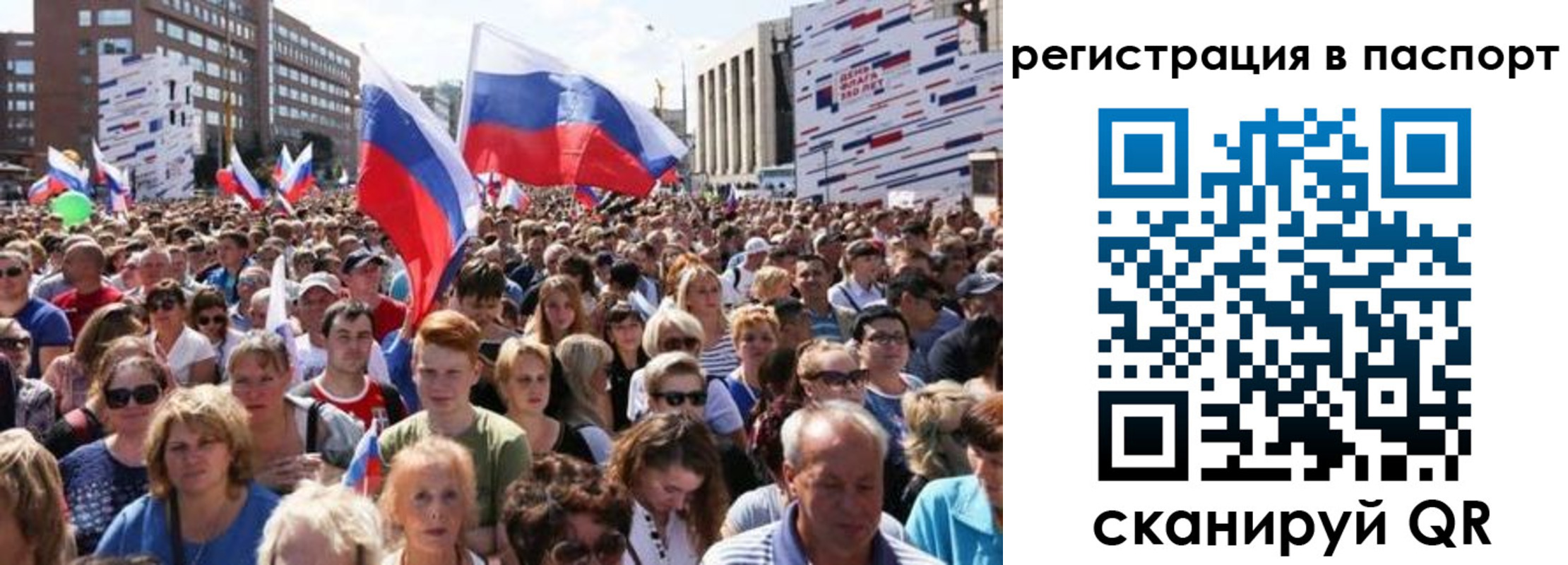 временная регистрация недорого в Муравленко