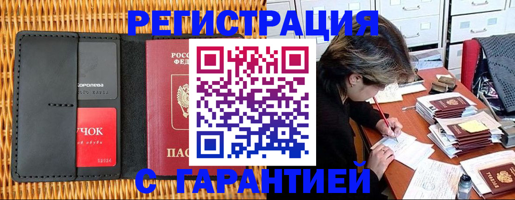 пропишу в квартире в Муравленко