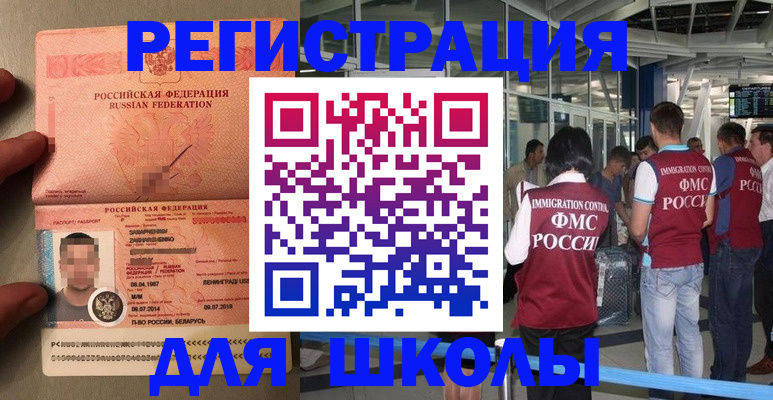 прописка гарантия в Муравленко
